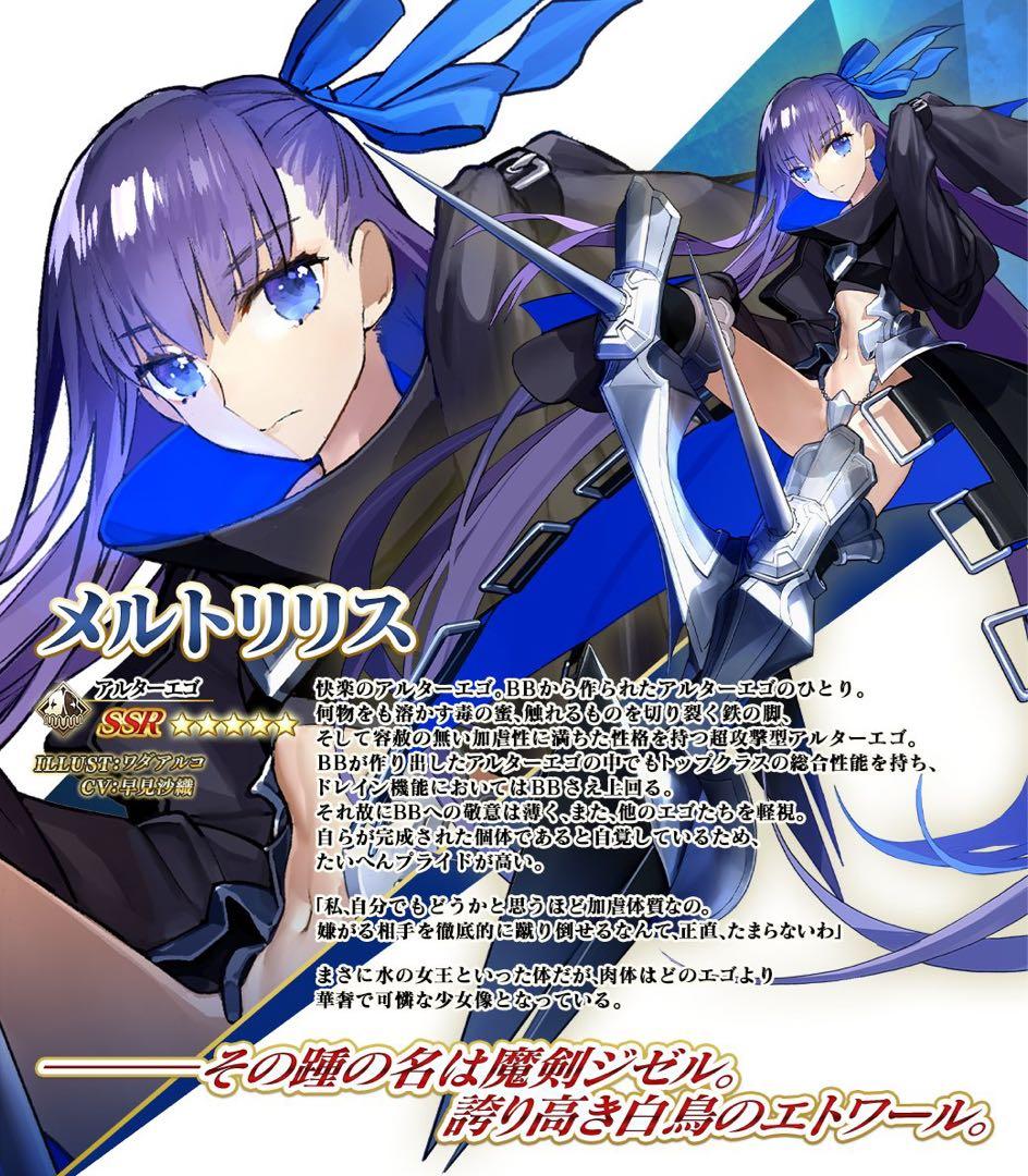 Fate メルトリリス コスプレ衣装