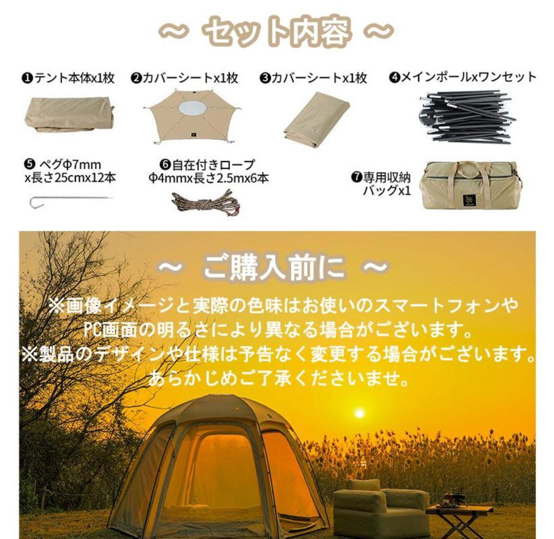 miu deerestガーデンテントRain Melodie ドーム型