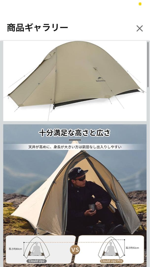 Naturehike テント Cloudup2pro 2人用