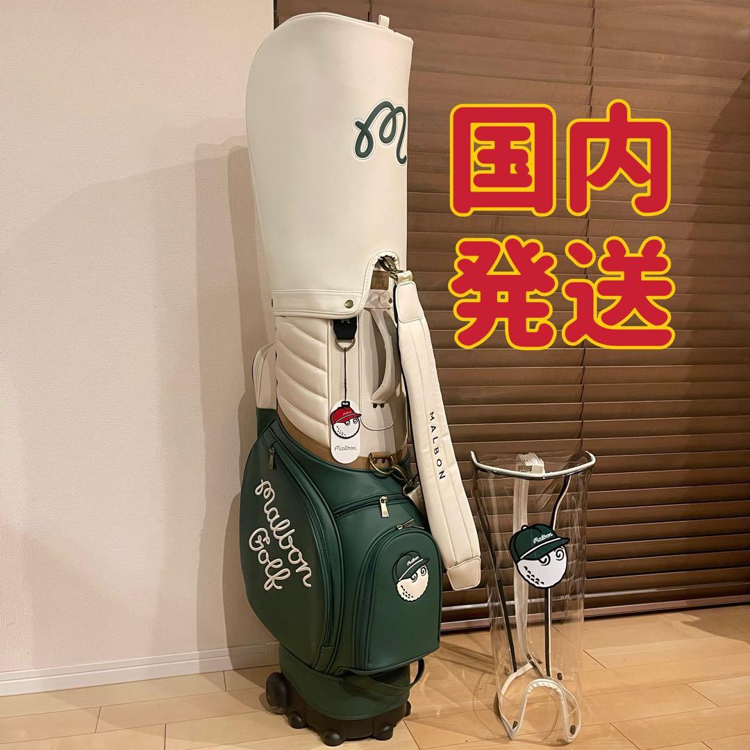 【即発送】MALBON マルボンゴルフ キャディバッグ ゴルフバッグ 緑白