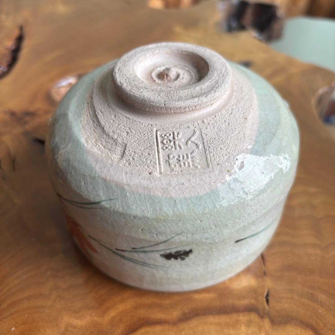 楽焼 吹寄 紅葉 御勅題「母」 吉村楽入 楽入窯 抹茶碗 茶道具 共箱（95t）