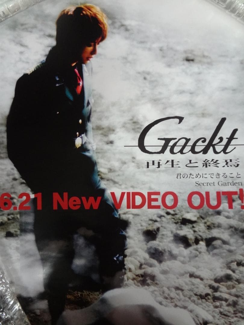 Gａｃｋｔ　ガクト　　入手困難非売品ポスター３０本まとめて