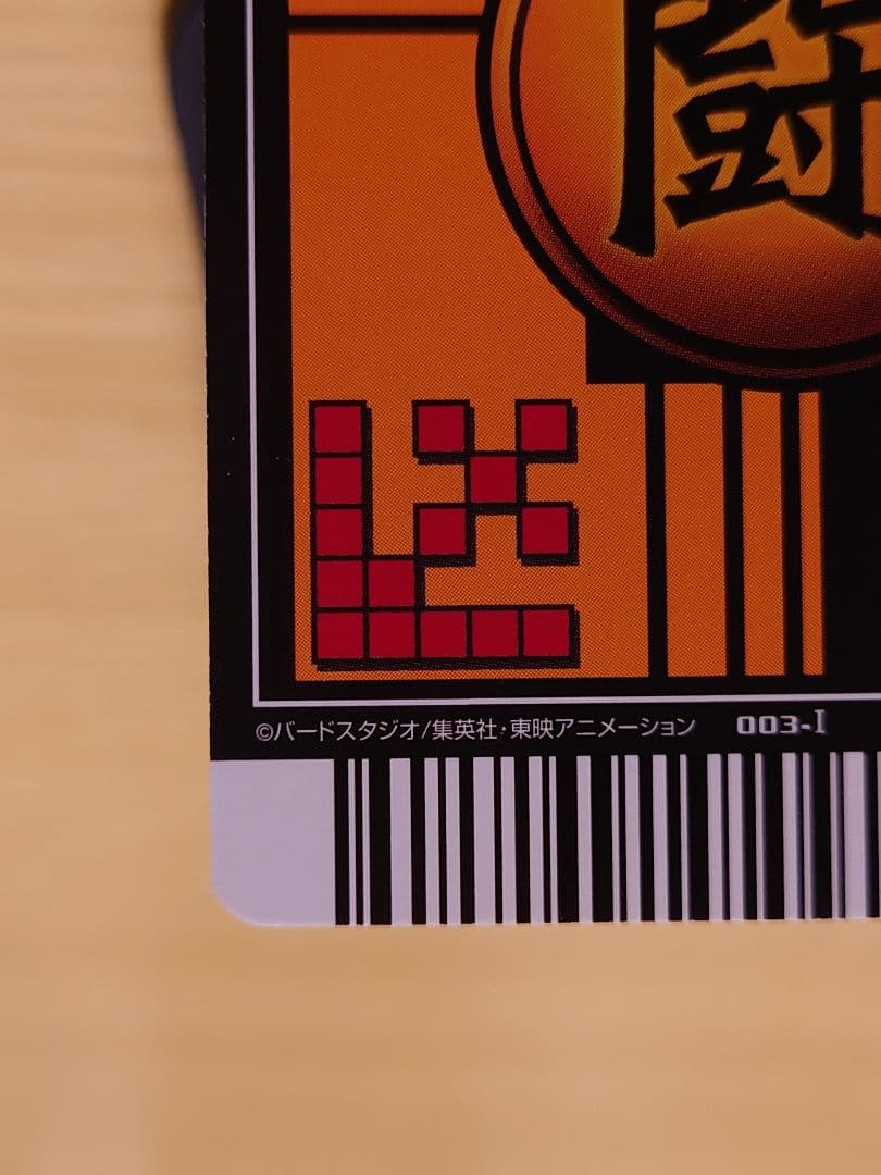 ドラゴンボール