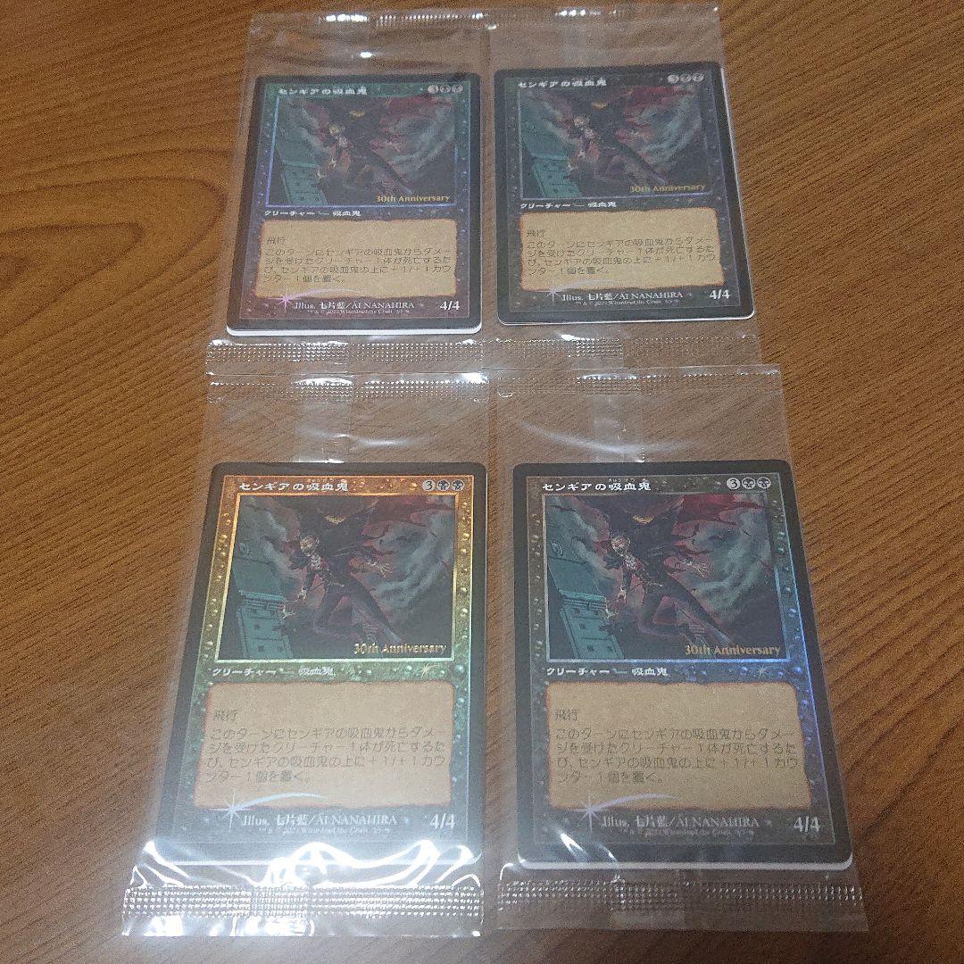 センギアの吸血鬼 旧枠foil 4枚 未開封