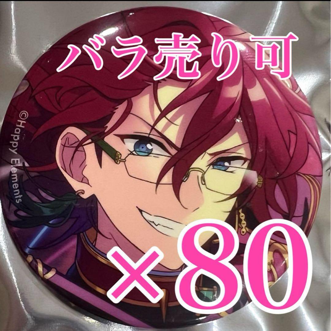 とろ　七種茨　コレクション 缶バッジ あんスタ　Apr コレ缶