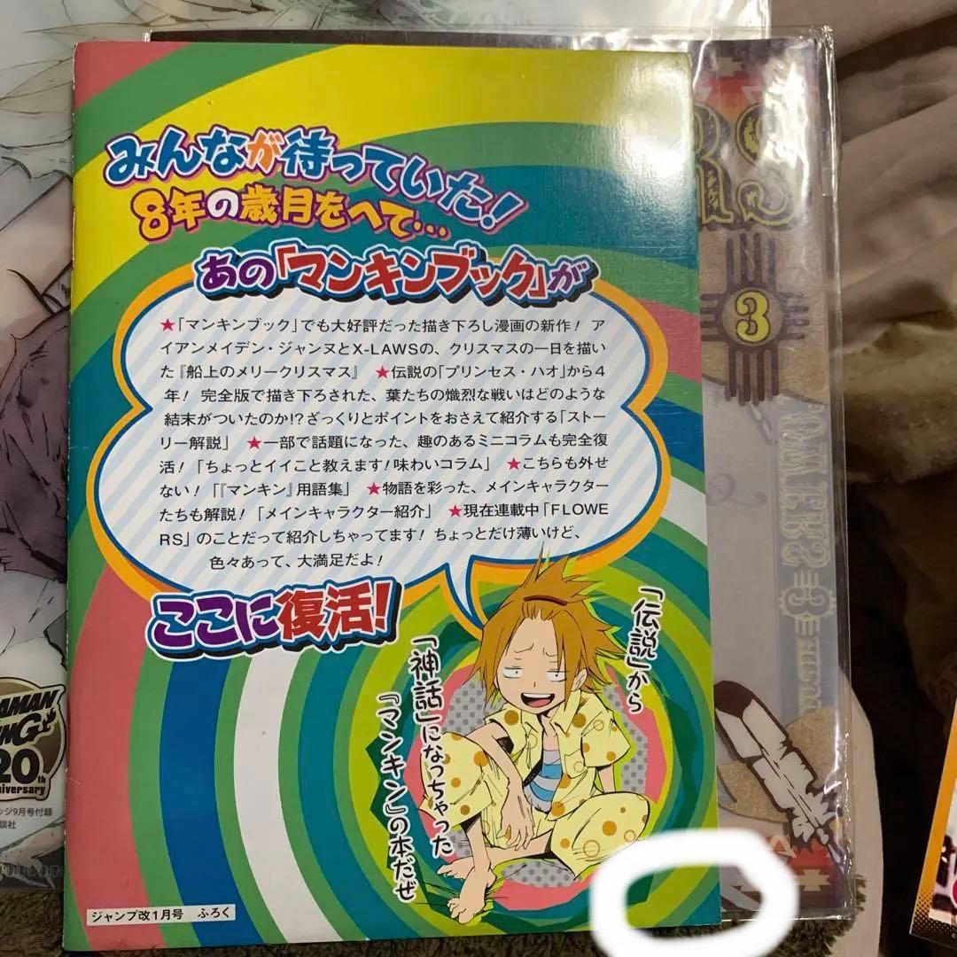 シャーマンキング0 zero フラワーズ　ブックマーカー　ポスター　ブックカバー