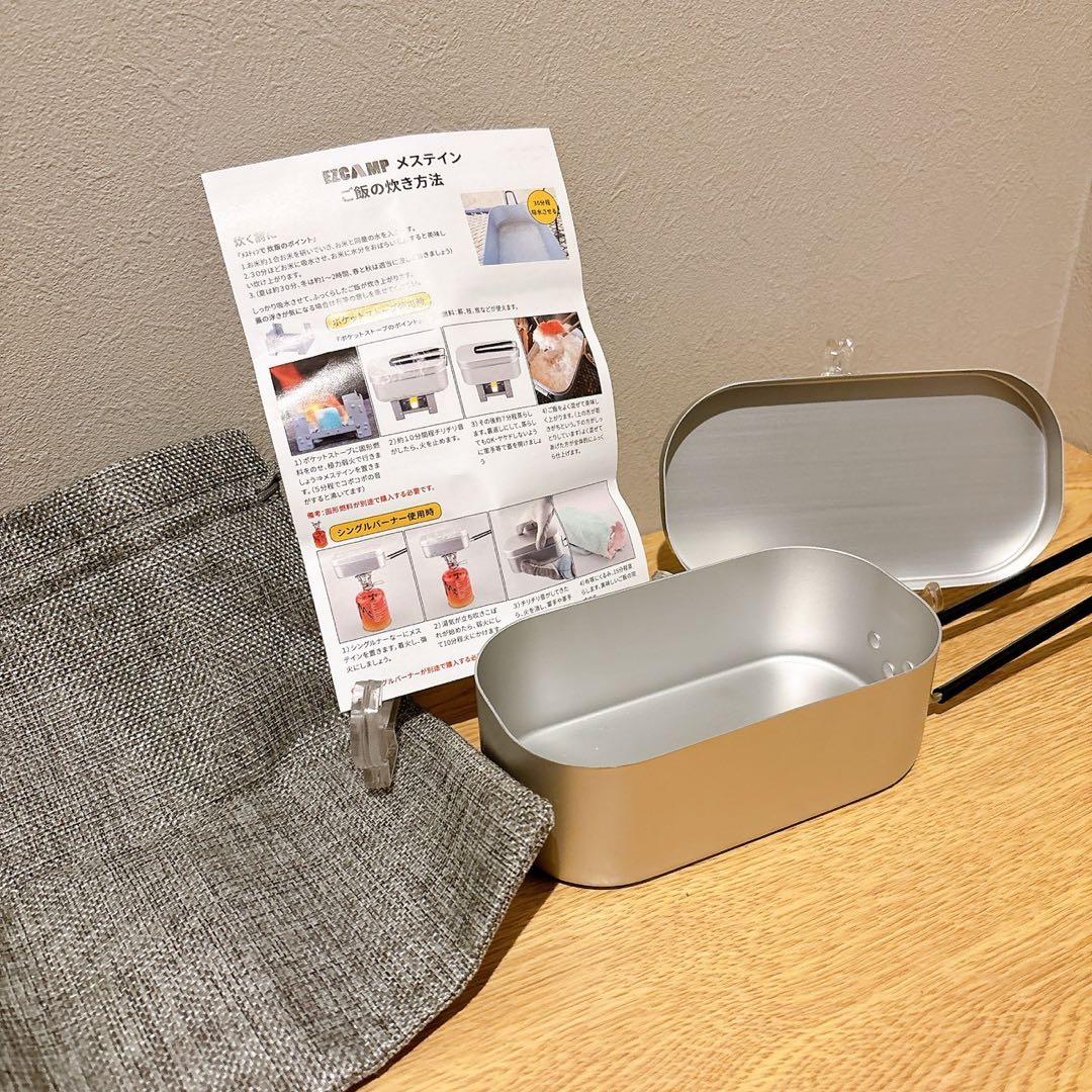 10個セット⭐️1合 メスティン キャンプ 飯盒 炊飯 登山 防災 焼く煮る揚げる