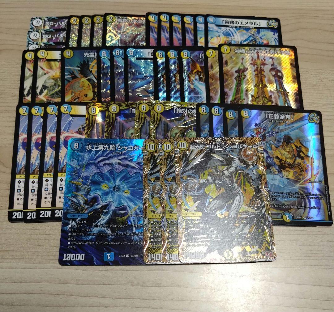 デュエマ　青白ギャラクシールド　デッキ　パーツ