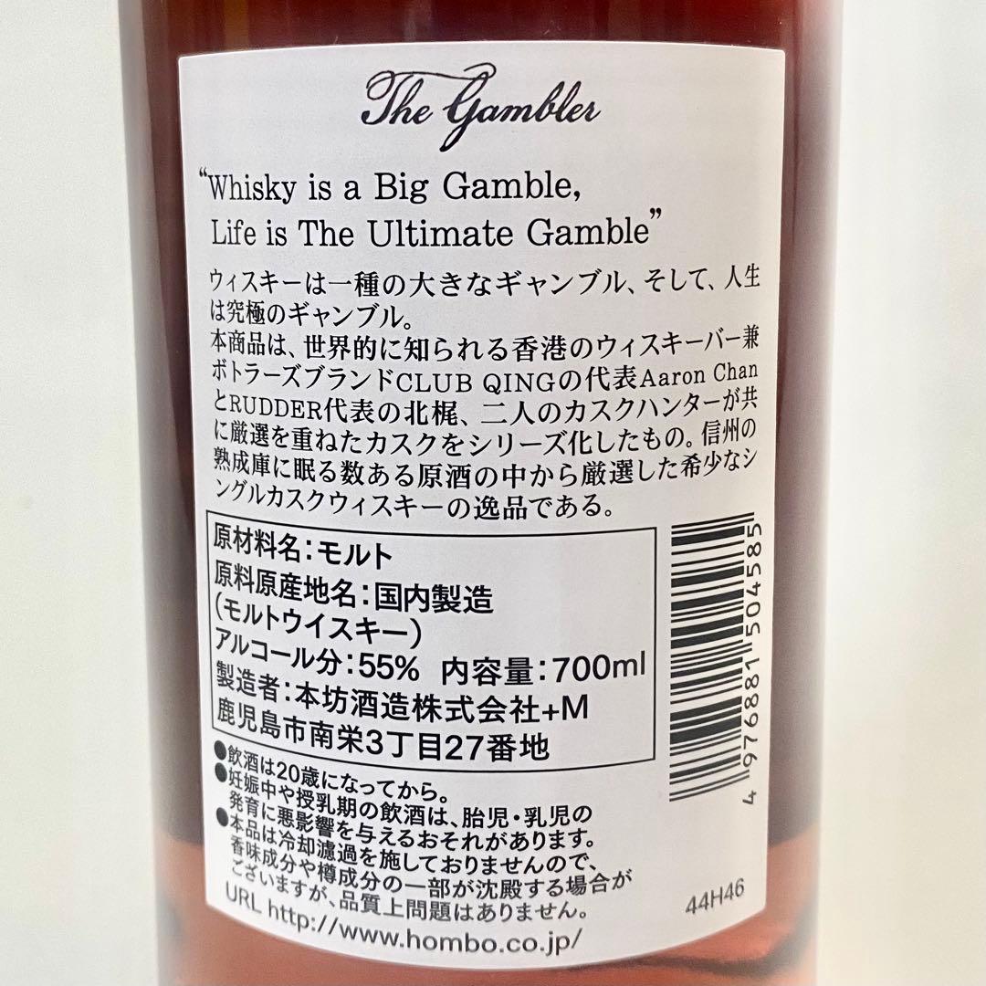 駒ヶ岳シングルカスク 2020-2024The Gambler CLUBQING