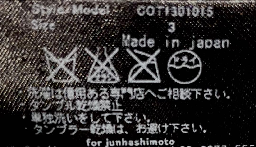 junhashimoto メンズコート（サイズ3）