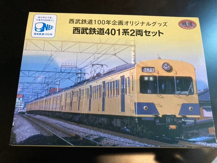 西武鉄道100周年企画　数量限定発売　鉄道模型　ジオコレ