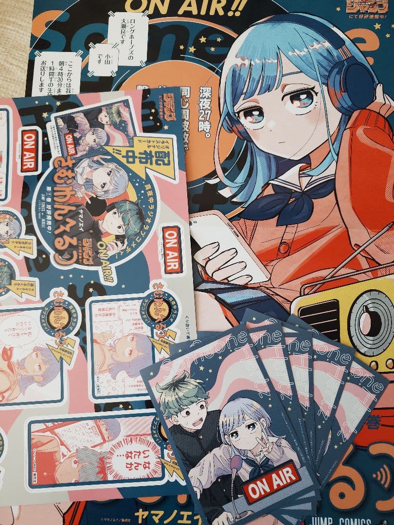 さむわんへるつ　ポスター　イラストカード