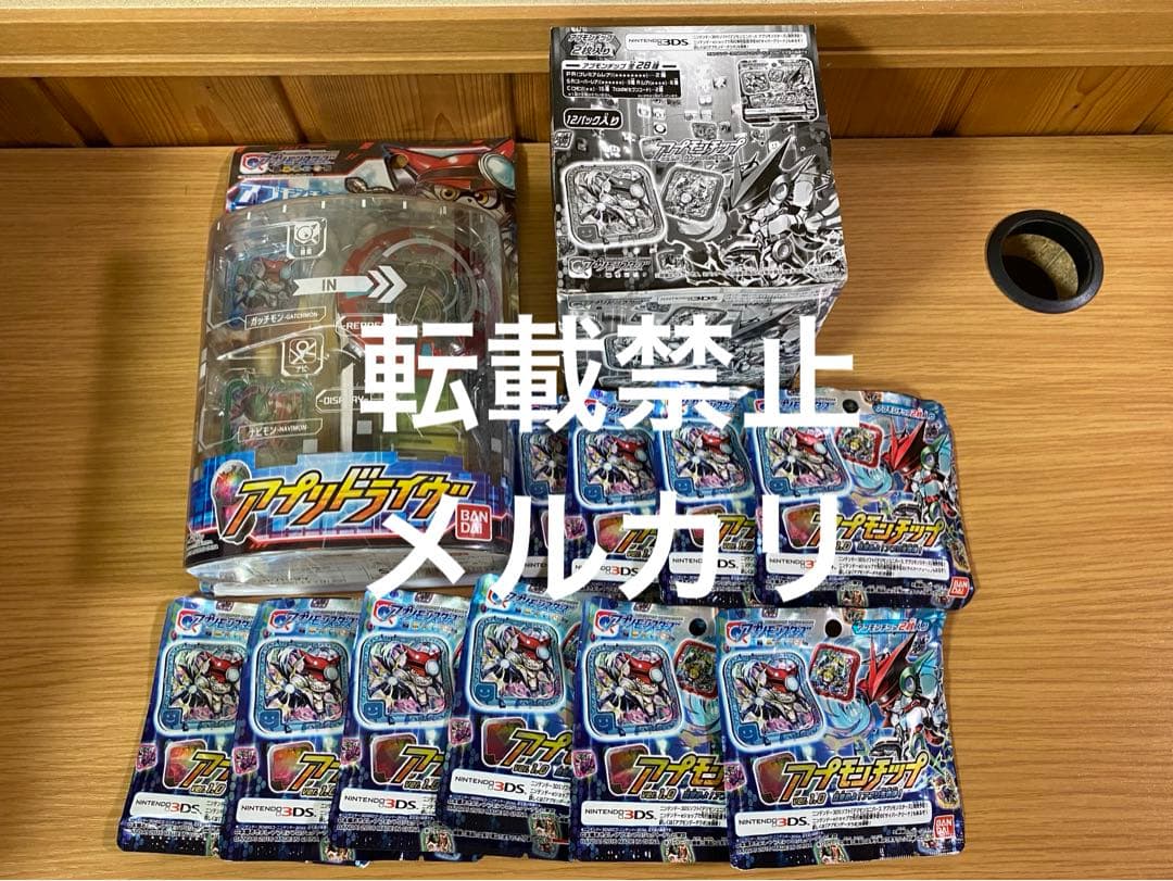 【期間限定10%off】未開封アプリドライブ　アプモンチップ1boxと10パック