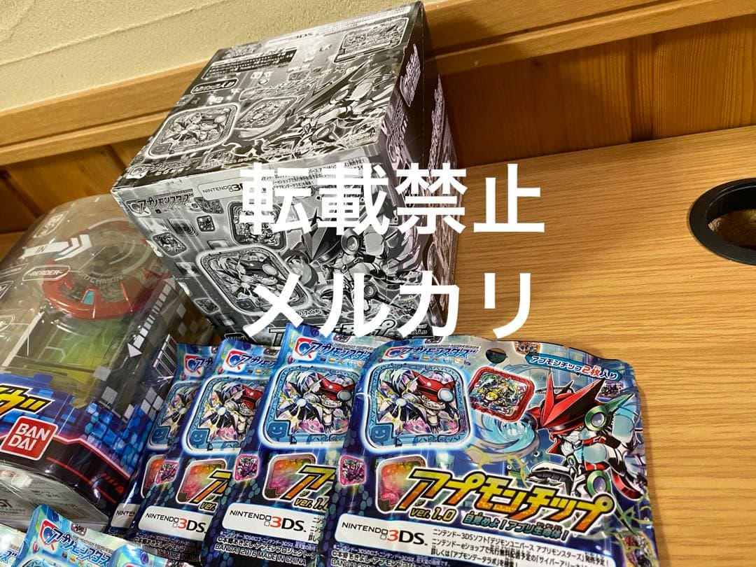 【期間限定10%off】未開封アプリドライブ　アプモンチップ1boxと10パック