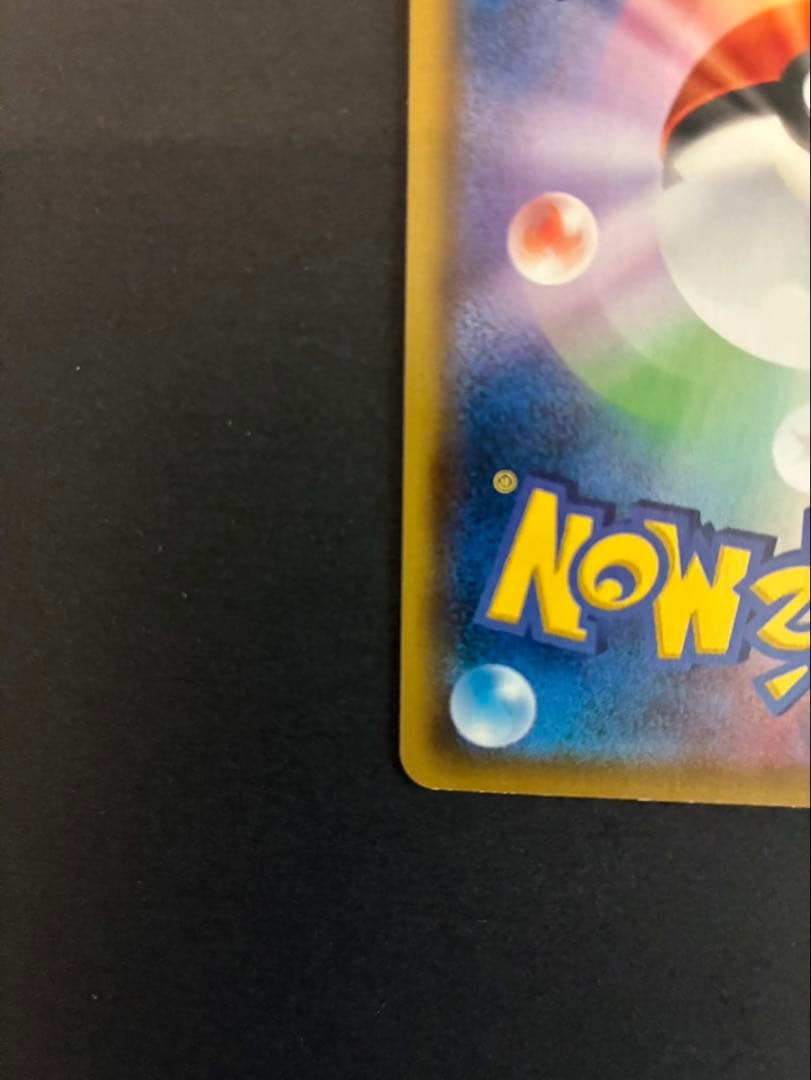 サッポロのピカチュウ PROMO SM-Pプロモカード 005/SM-P