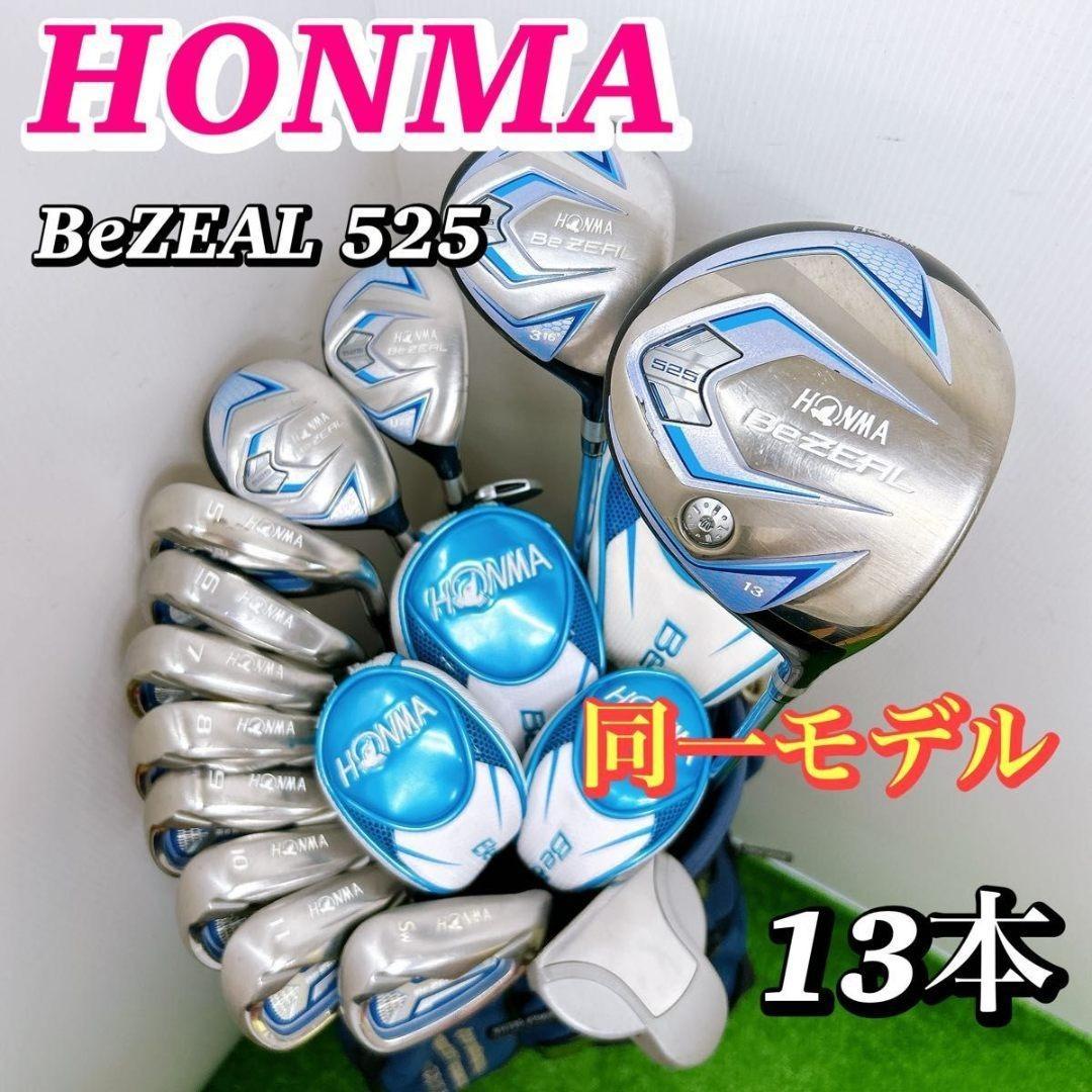 【豪華13本】全てビジール525 ホンマ レディースクラブセット L 初心者
