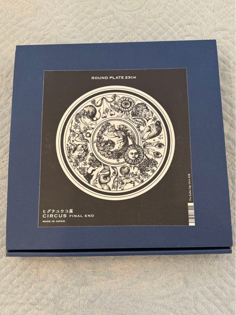 ヒグチユウコ サーカス展限定　画集&プレート　ひとつめちゃんフィギュア