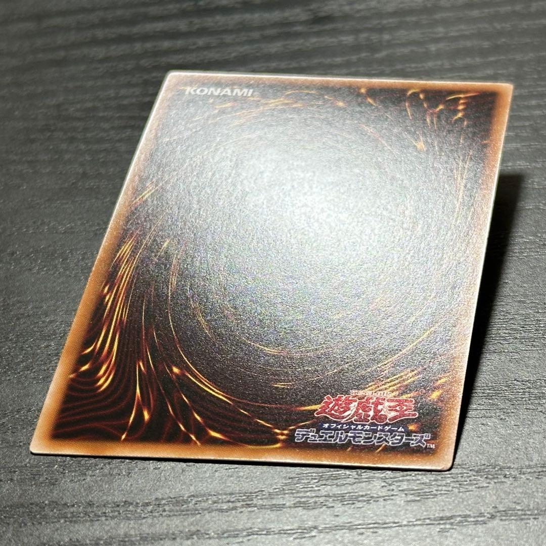 遊戯王 増殖するG 25th 五つ目