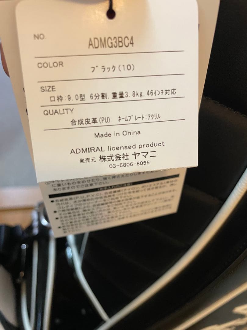 【即決可】ADMRIALキャディバッグ ブラック/ホワイト【定価44,000円】