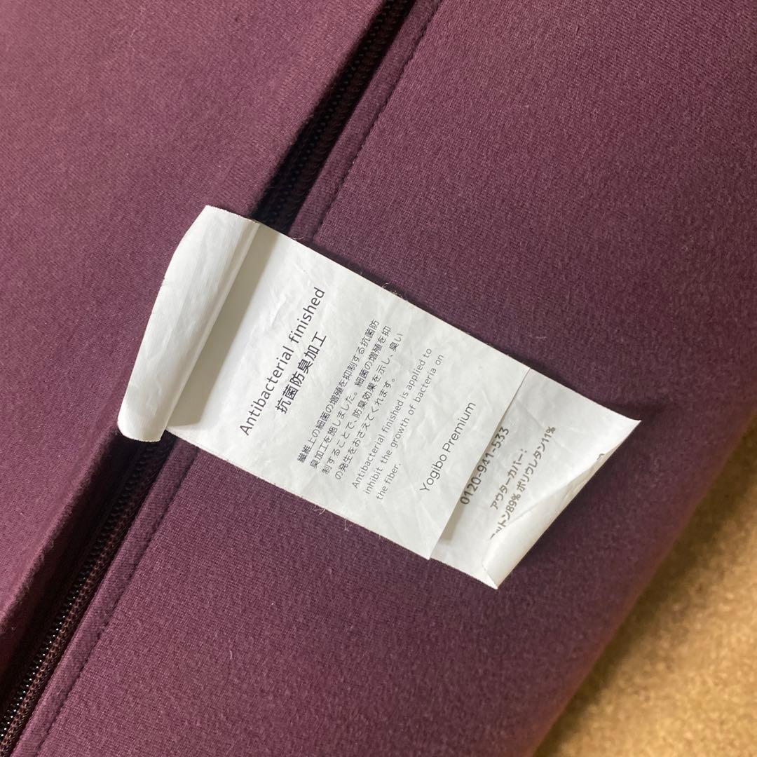 ☆美品☆ヨギボー ロール マックス プレミアム ディープパープル