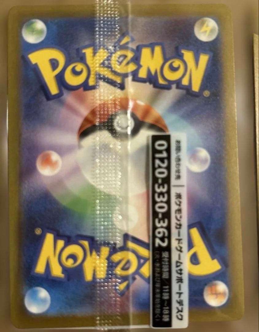 名探偵ピカチュウ PROMO SV-Pプロモカード 098/SV-P