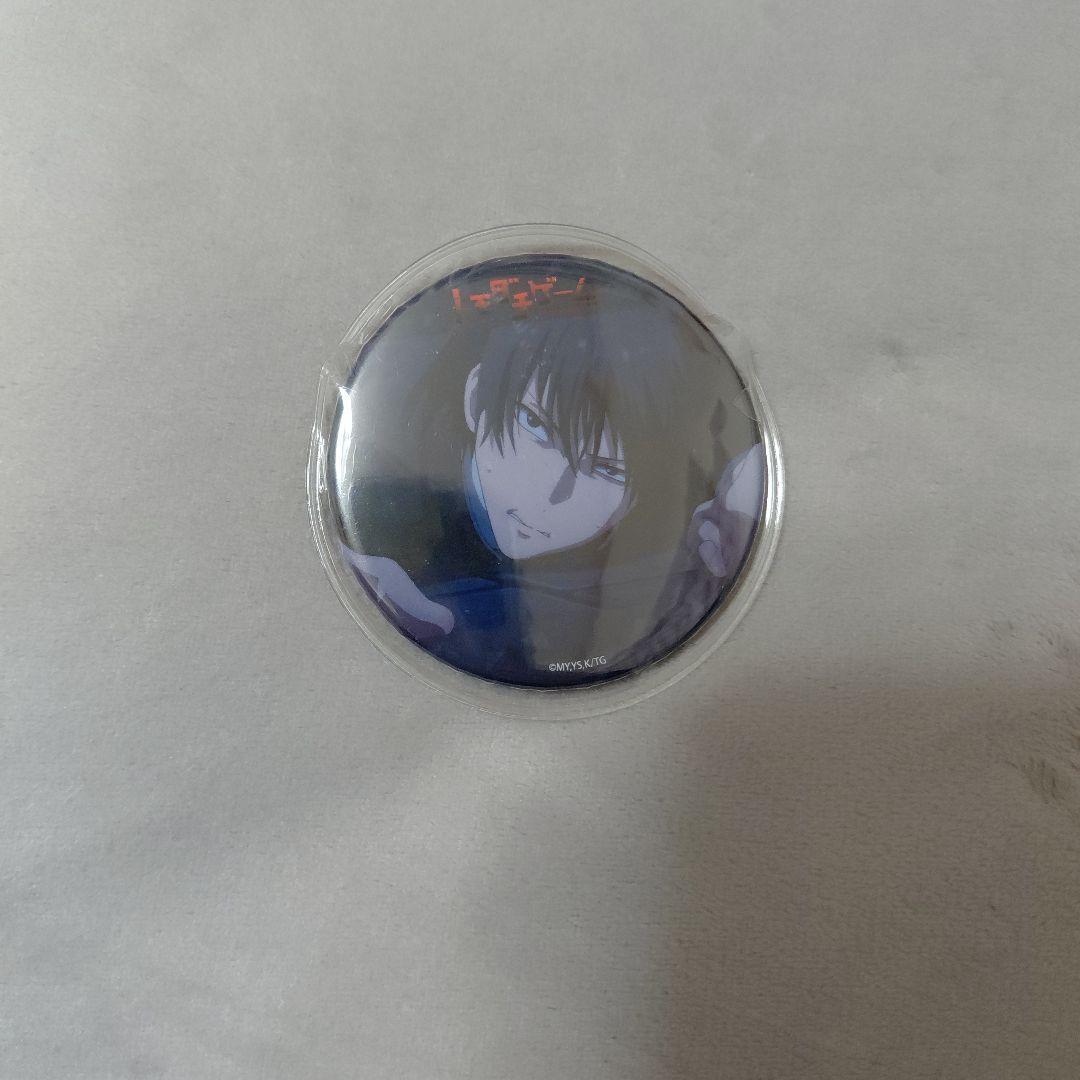 トモダチゲーム 片切友一 缶バッジ