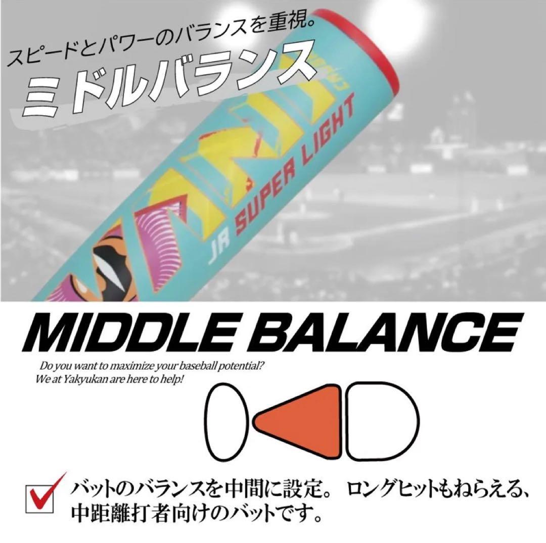 ワニクラッシャーバット 少年野球 野球 バット スーパーライト ミドルバランス