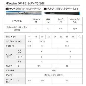 レディーズ ドルフィンウェッジ DW-120G 2本セット 50度 54度 美品