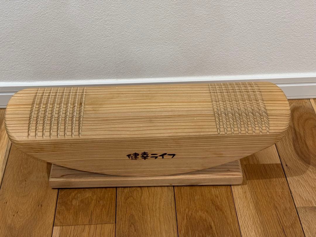 七*宝様 あしふみ健幸ライフ　無垢木　溝入りタイプ　箱説明書なし