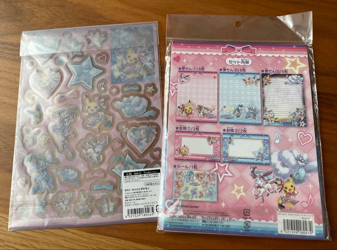 ポケモンセンター　DOKIDOKIコンテストライブ シール　レターセット　レア