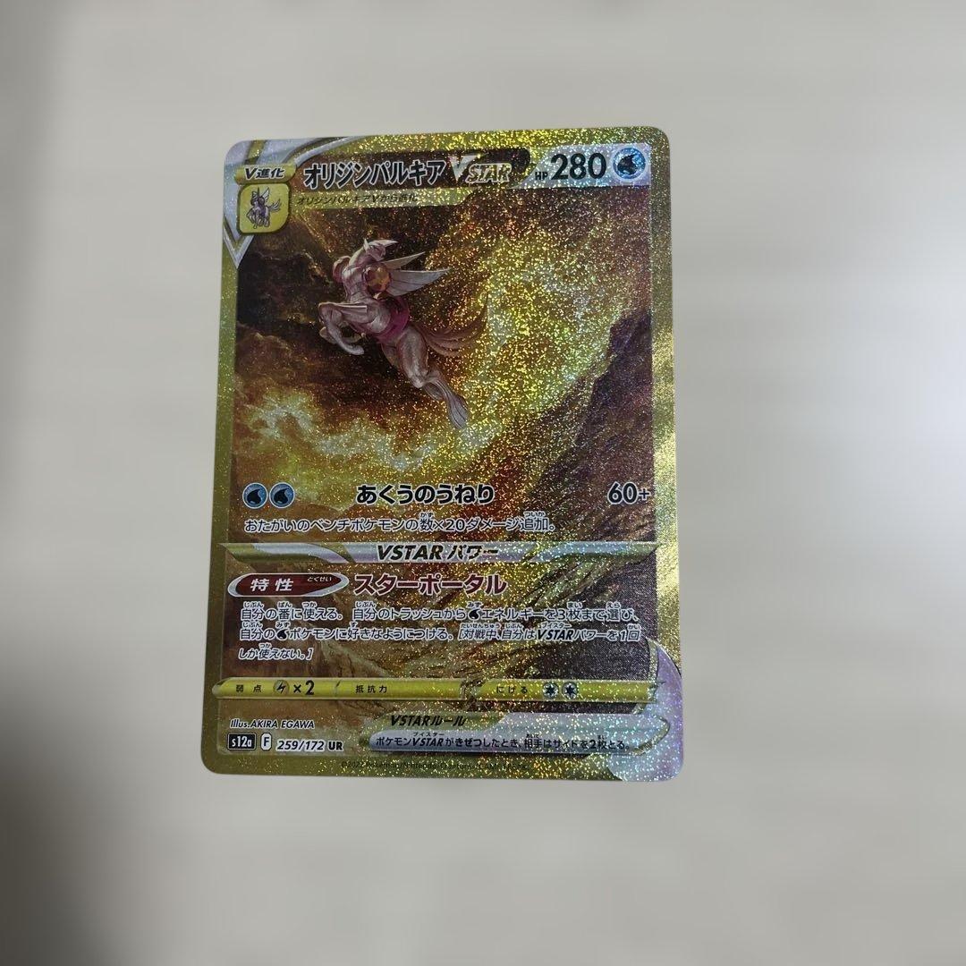 オリジンパルキアVSTAR HP280