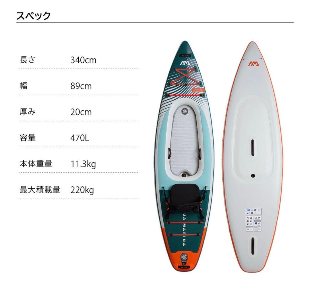 【新品未使用品】アクアマリーナ　カスケード　2024年最新モデル