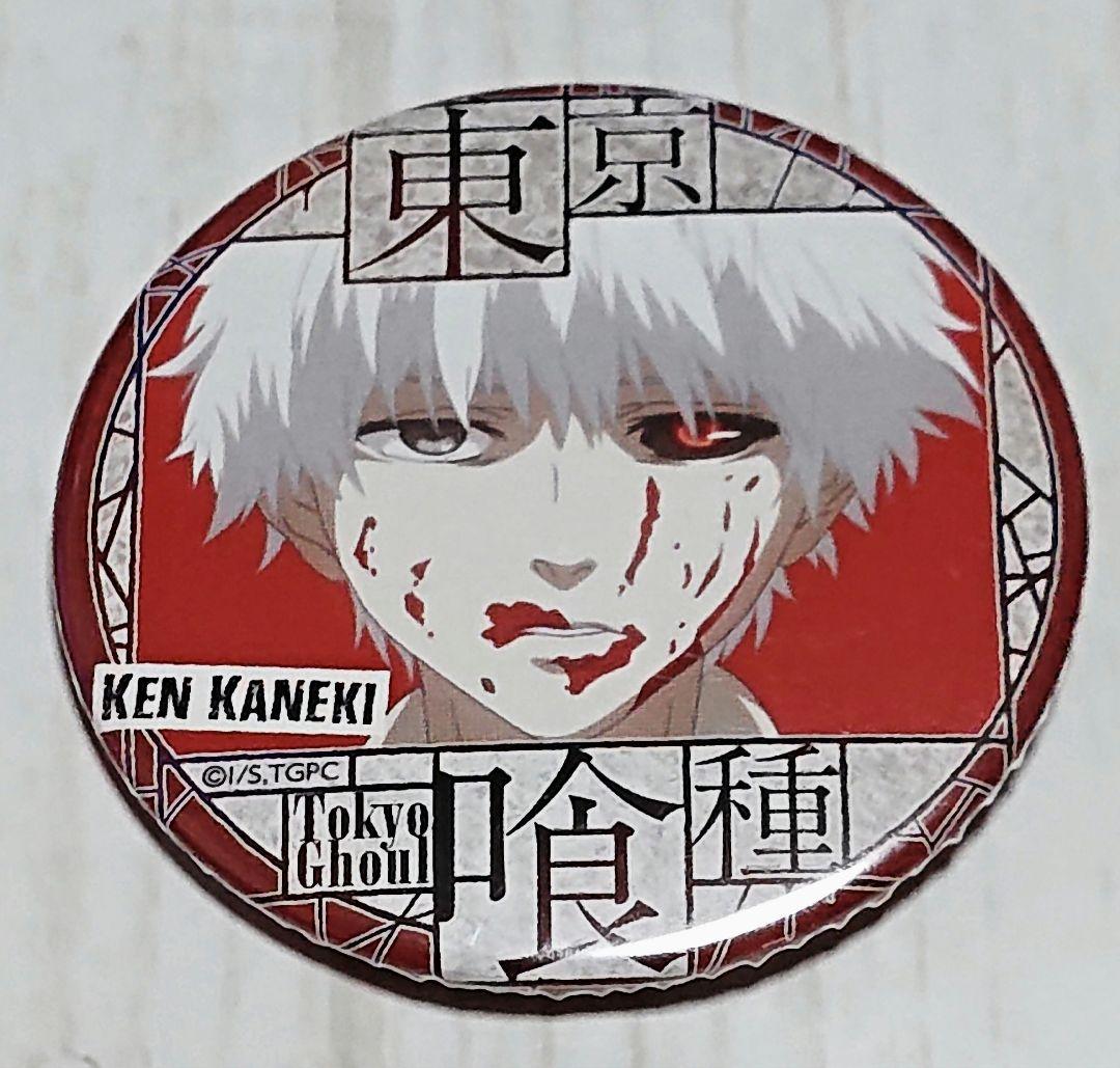 東京喰種 缶バッジ 金木研 白カネキ
