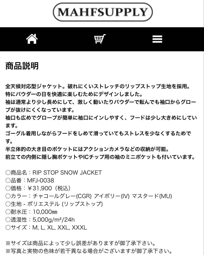 【新品】MAHF リップストップジャケット　マスタード　 XXXLサイズ