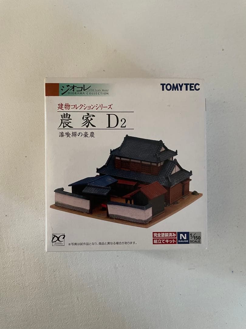 集合住宅B2 C2 現代住宅 A3 農家F2 D2 町工場B 5個セット