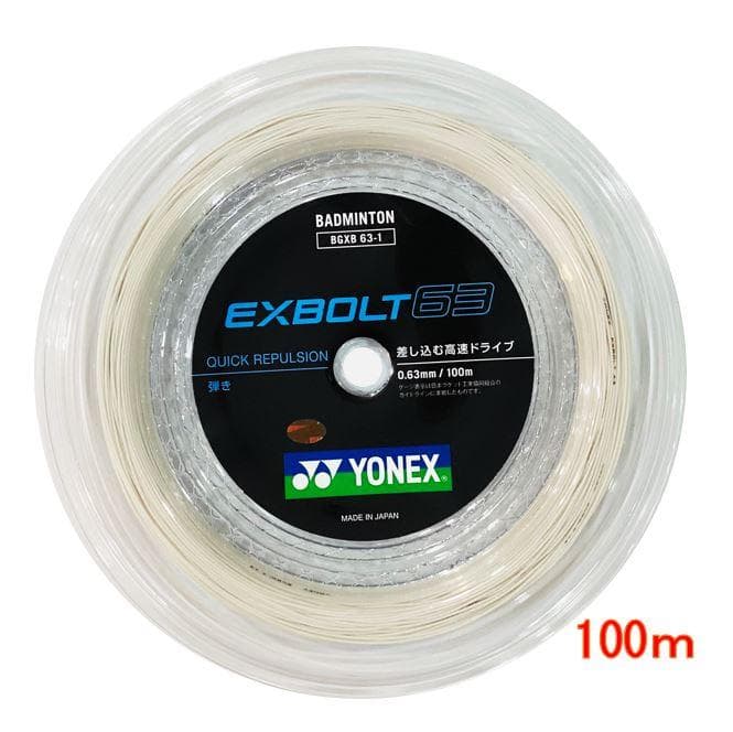 YONEX　EXBOLT 63　100m