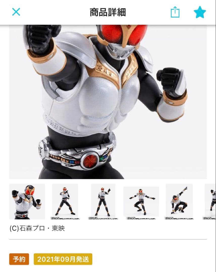 S.H.Figuarts(真骨彫製法) 仮面ライダークウガ グローイングフォーム