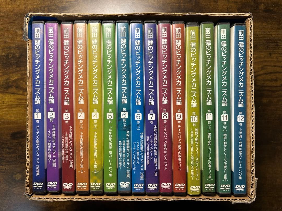 前田健のピッチングメカニズム論 DVD 全巻セット