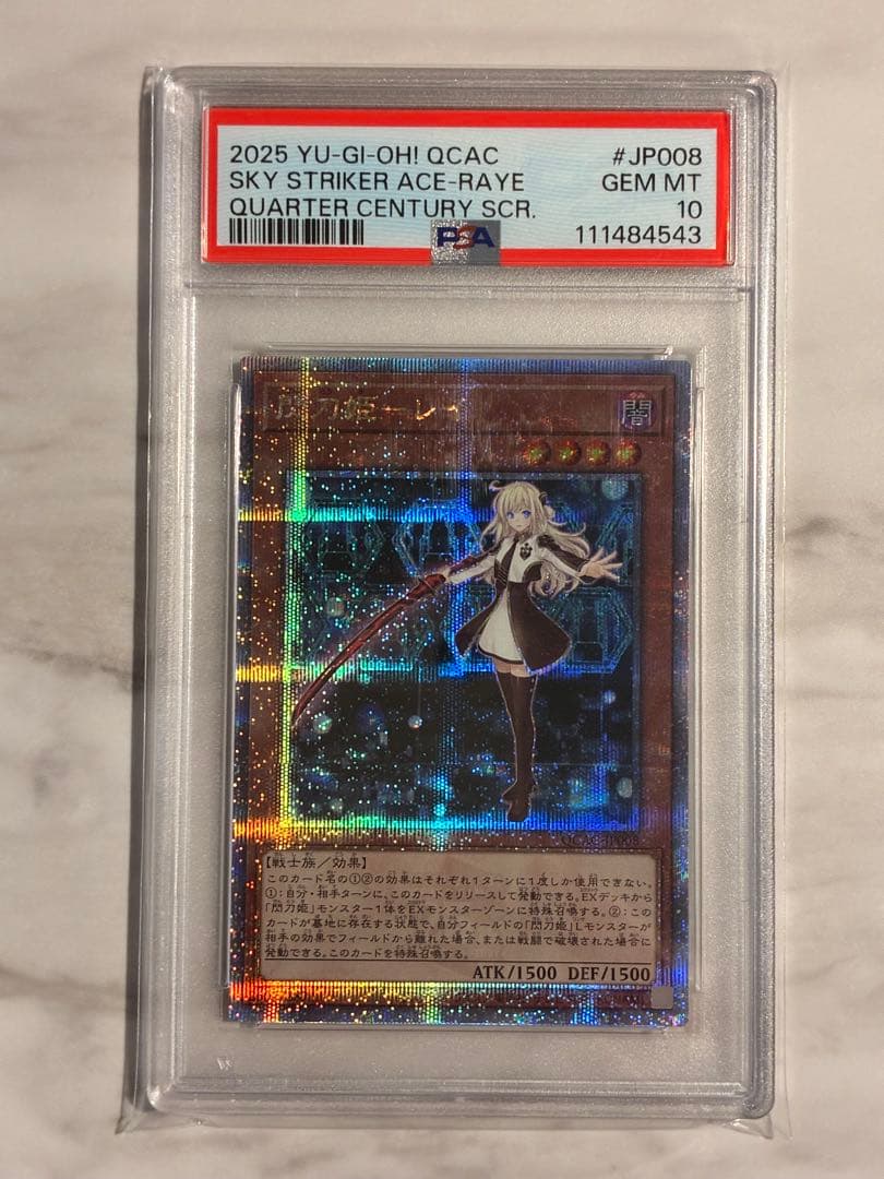 特価【PSA10】閃刀姫－レイ 25th クォーターセンチュリーシークレット