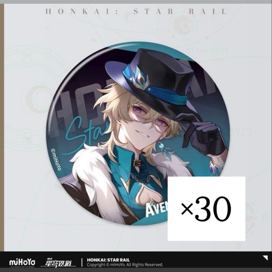 【崩壊スターレイル】アベンチュリン　缶バッジ　星間旅行シリーズ　公式正規品