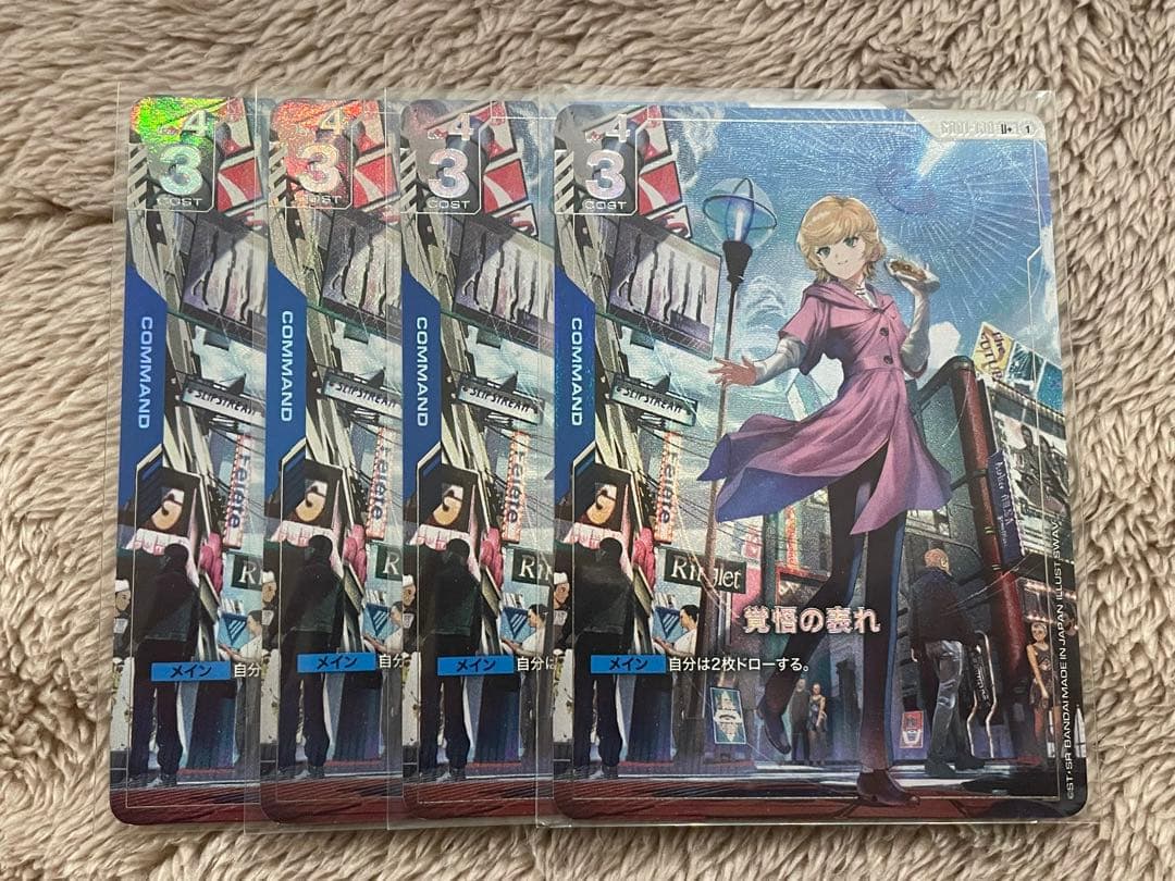 ガンダムカードゲーム 覚悟の表れ パラレル 4枚セット