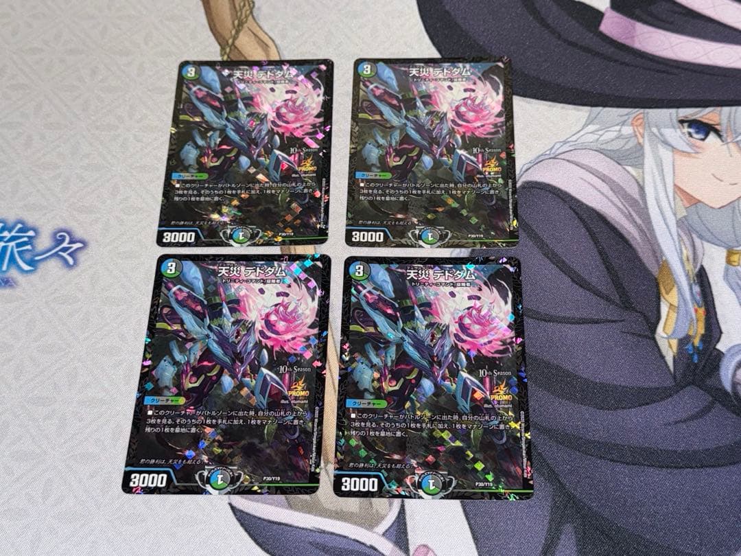 天災デドダム CSプロモ 4枚セット