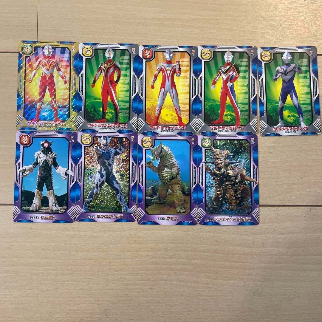 ウルトラマン ウルトラ怪獣 カード