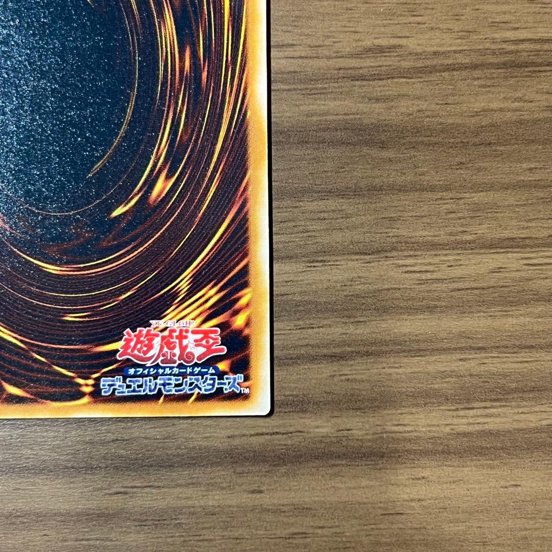 遊戯王 ブルーアイズアルティメットドラゴン シークレット