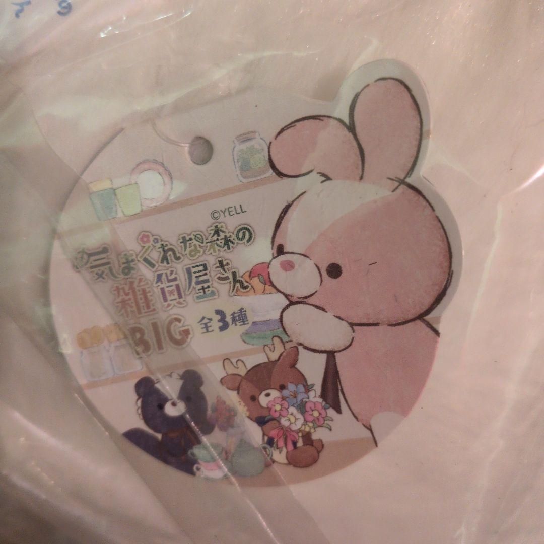 【40cmサイズ】ぬいぐるみ 気まぐれ森の雑貨屋さんBIG 全3種セット