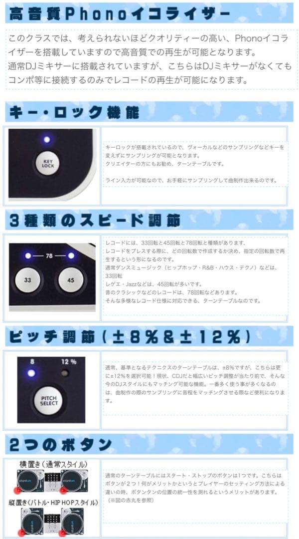 【てっぺ】Stanton T.80 DJターンテーブル 2台セット　針付き