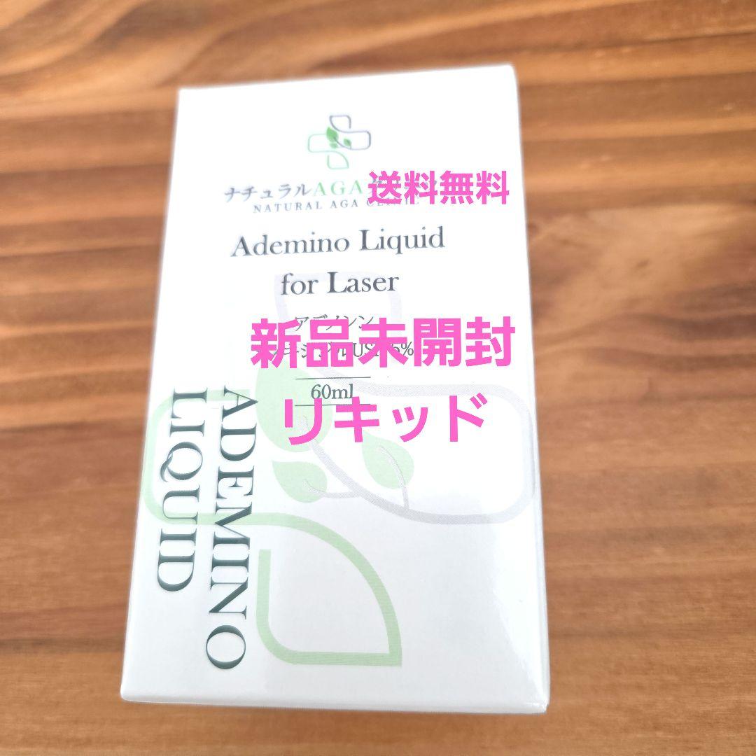 ナチュラルAGA　リキッド2本セット