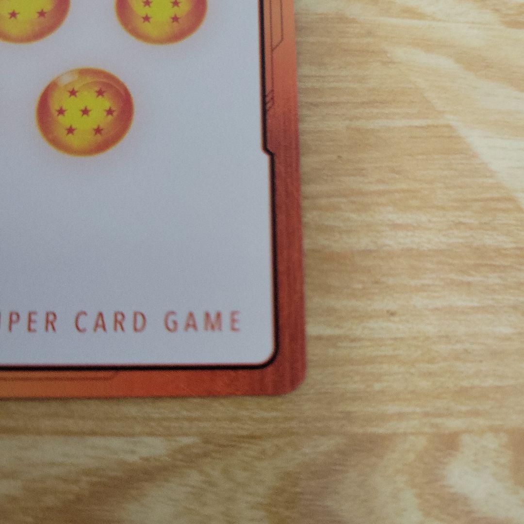 エナジーマーカー 孫悟飯パラレル