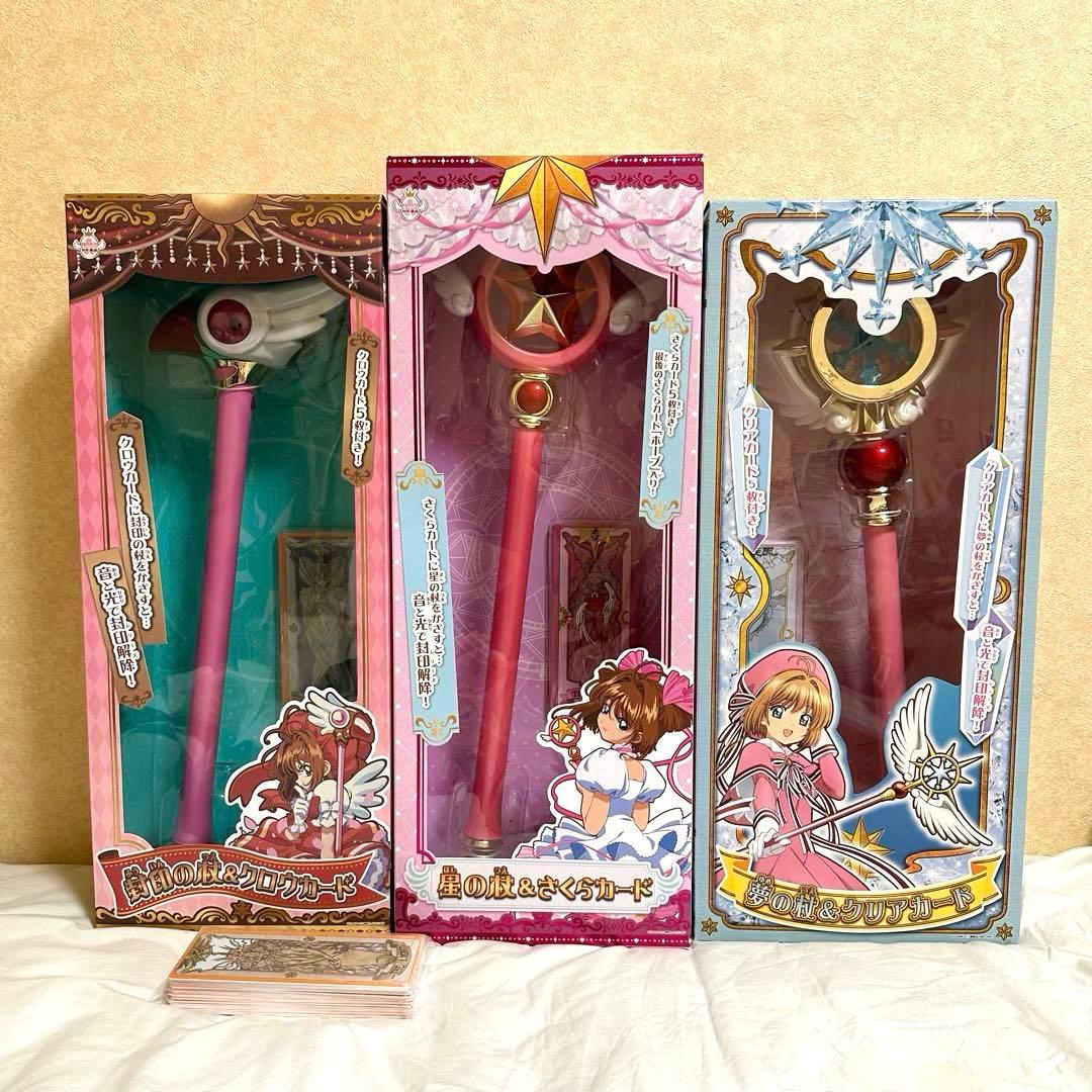 カードキャプターさくら　封印の杖　星の杖　夢の杖　タカラトミー