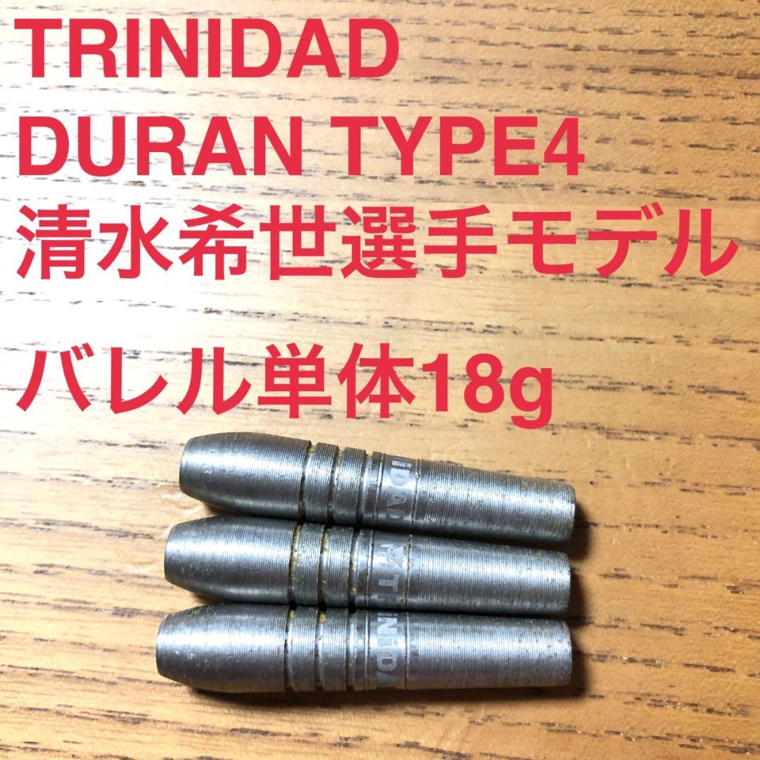 清水希世モデル TRINIDAD トリニダード Duran デュラン TYPE4